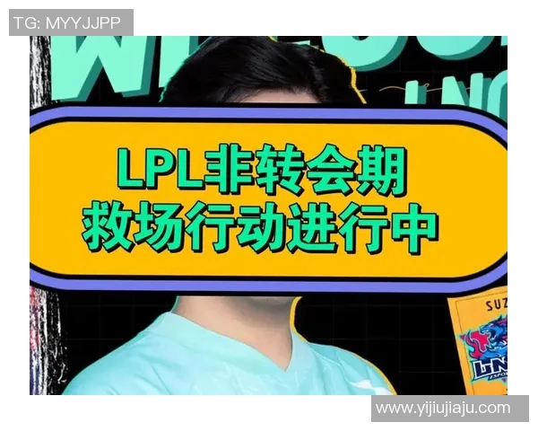 LNG战队强势崛起荣登英雄联盟实力排行榜首位引发热议