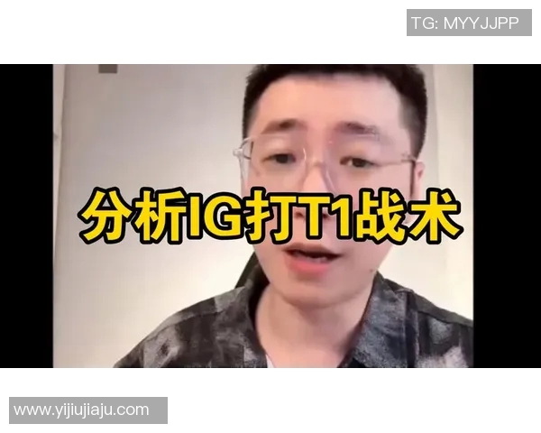 电竞比分冠军杯点评IG战队灵活性表现与战术适应能力分析