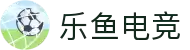 乐鱼电竞-乐无止境，竞享其乐